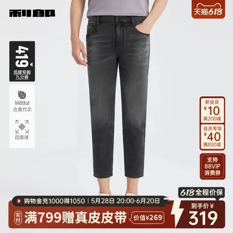 【莫代尔/四面弹】利郎官方 牛仔裤男士2025夏季修身九分裤子男款商品大图