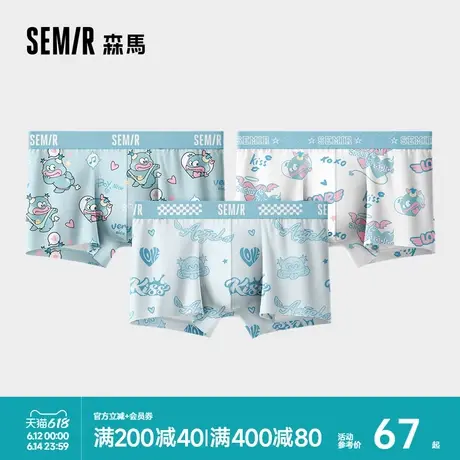 森马男士内裤纯棉100%全棉裆7A级抗菌2025新款可爱卡通男生四角裤商品大图