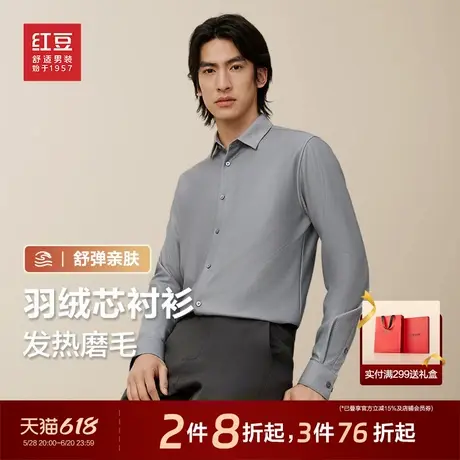 【羽绒芯】红豆磨毛长袖衬衫男长袖年秋冬季新品加厚保暖衬衣预图片