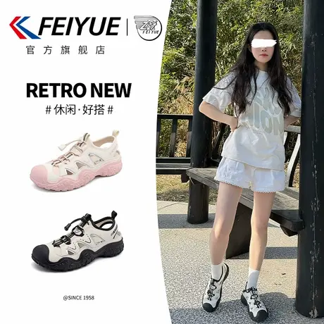 feiyue/飞跃女鞋户外溯溪鞋女2025夏季新款爆款涉水镂空透气凉鞋图片
