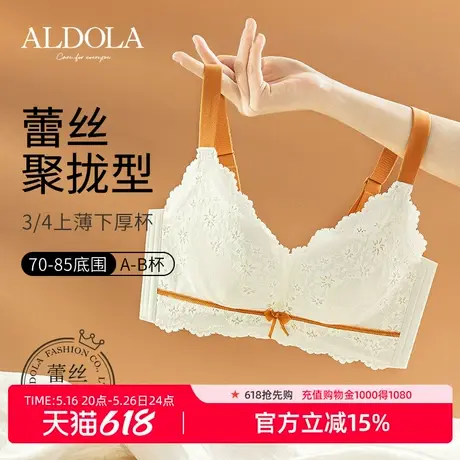 雅黛丽内衣女小胸聚拢性感蕾丝文胸无钢圈收副乳防下垂撞色女胸罩商品大图