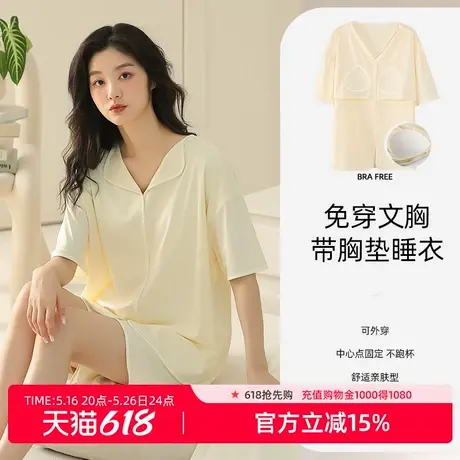 雅黛丽睡衣女款2025新款夏自带胸垫宽松遮肉显瘦可外穿睡衣2件装商品大图