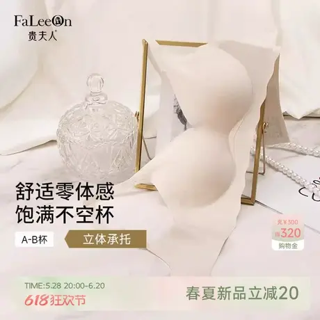 商场同款贵夫人无痕内衣女小胸聚拢防下垂薄款收副乳无钢圈文胸商品大图