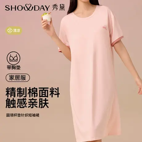 秀黛女透气云感宽松短袖夏天丝棉睡裙带胸垫家居服睡衣S2551103T图片