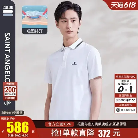 【功能防晒面料】报喜鸟夏季男士时尚休闲白色短袖POLO衫男保罗衫图片