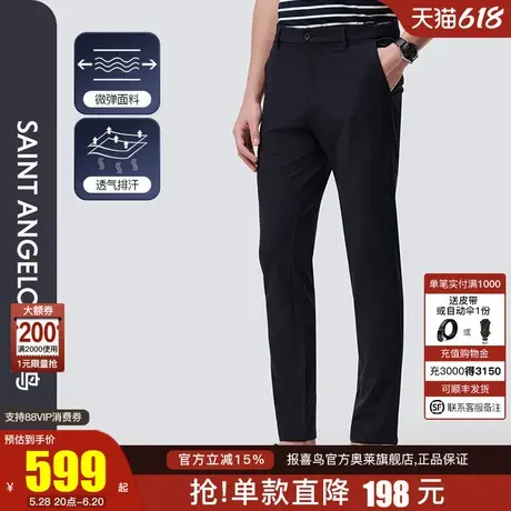 报喜鸟2025春季门店同款男士生活休闲时尚针织休闲裤百搭商务裤男图片