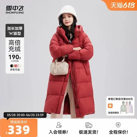 雪中飞2025秋新款女士长款连帽羽绒服防寒保暖红色新年穿搭加厚图片