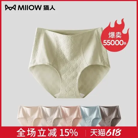猫人女士内裤妈妈大码纯棉中老年收腹女性新款夏季无痕三角短裤头商品大图