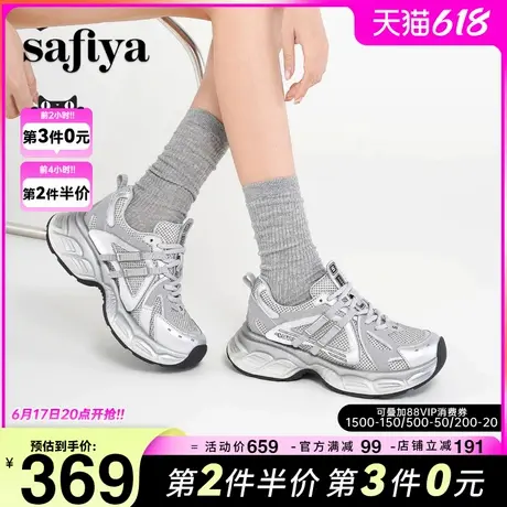 Safiya索菲娅2025潮流机能透气显脚小百搭运动厚底增高老爹鞋女款图片