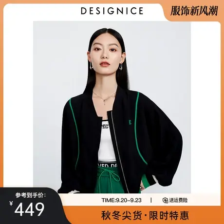 商场同款迪赛尼斯2023年秋季新款时尚休闲撞色通勤黑色短外套女图片