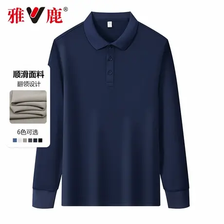 雅鹿男士长袖T恤商务休闲内搭打底衫2024秋冬季新款卫衣polo衫男商品大图