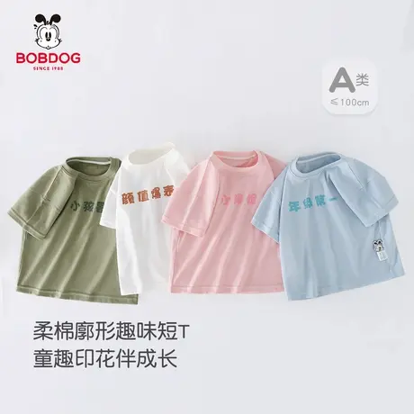 巴布豆儿童T恤女童夏装短袖男童薄款萌趣卡通衣服宝宝半袖上衣SS图片