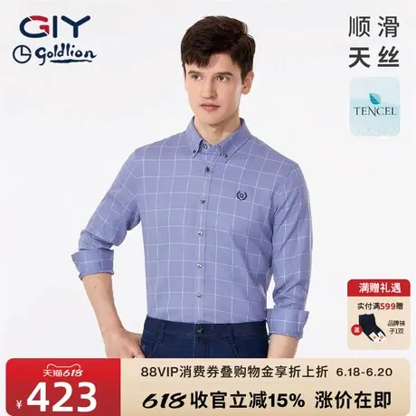 【莱塞尔天丝】金利来GY长袖衬衫男高级感春季休闲长绒棉格子衬衣图片