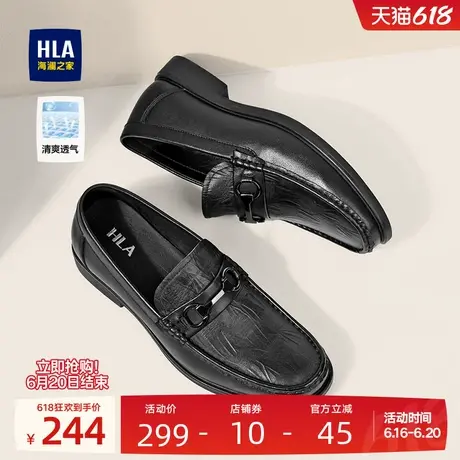 HLA/海澜之家男鞋父亲鞋真皮软面套脚乐福鞋透气百搭休闲皮鞋男商品大图