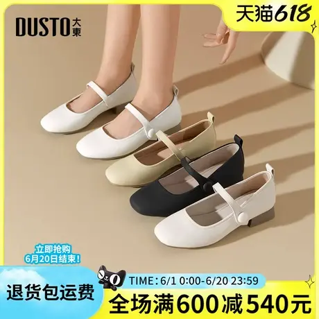 大东玛丽珍女鞋2025春季新款甜美女单鞋法式复古方头工作鞋通勤鞋商品大图