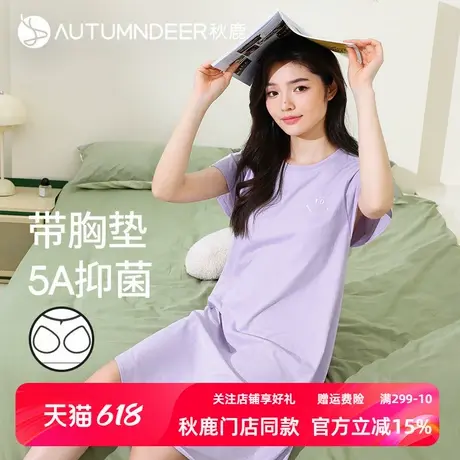 【5A抑菌】秋鹿柔软丝滑纯棉睡衣女夏季薄款短袖家居服睡裙带胸垫商品大图