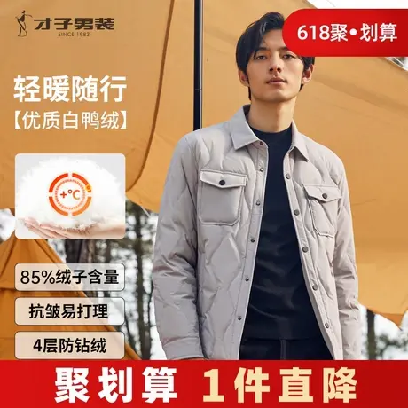 才子男装工装羽绒服男2024冬季多口袋白鸭绒保暖翻领休闲短款外套商品大图