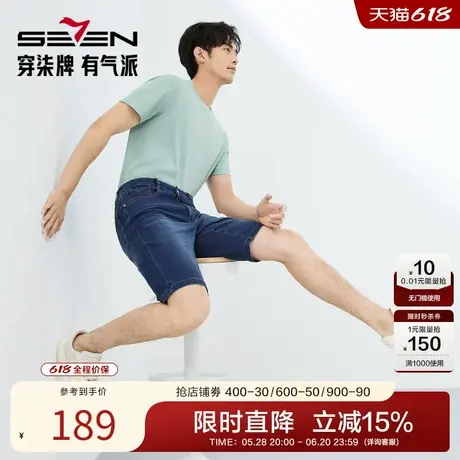 【含桑蚕丝】柒牌直筒百搭牛仔裤男2025夏季新款水洗中腰牛仔短裤商品大图