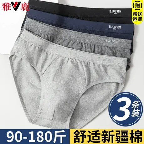雅鹿男纯棉透气短裤运动男士裤头中年抗菌三角裤衩内裤全棉短裤头商品大图