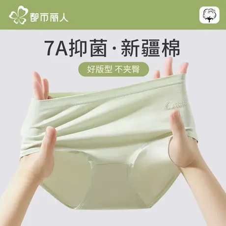 都市丽人大码内裤女士纯棉抗菌全棉裆2024新款少女生胖mm中腰短裤商品大图