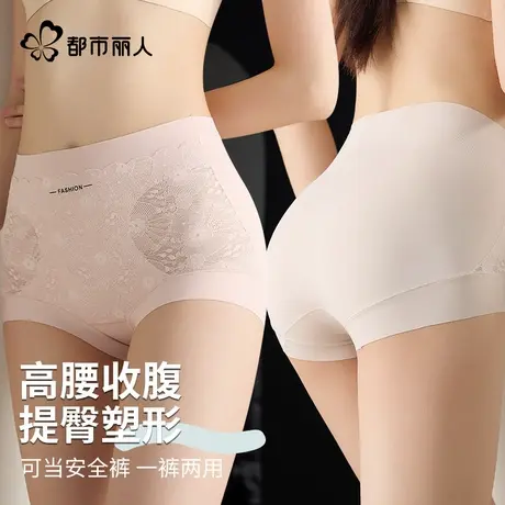 都市丽人收腹内裤女士桑蚕丝抗菌裆2025新款无痕提臀女生三角短裤图片