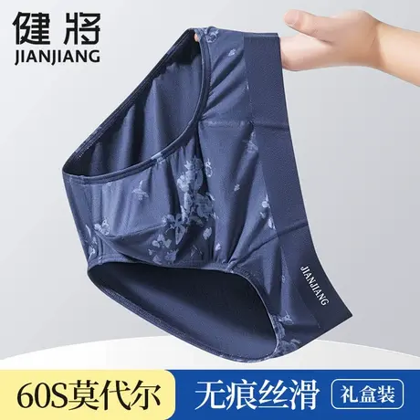 健将男士内裤三角裤男生莫代尔短裤男夏季薄款冰丝裤衩时尚底裤头商品大图