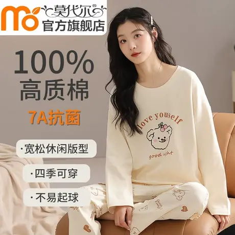 7A抗菌睡衣女春秋款纯棉长袖套头可爱卡通女生家居服套装2025新款商品大图