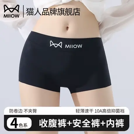 猫人安全裤女夏季薄款防走光无痕透气短裤2025新款高腰收腹打底裤商品大图