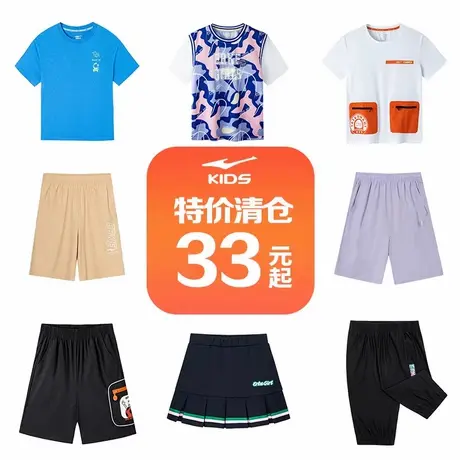 特价清仓鸿星尔克童装男女童夏季短袖短裤套装透气吸汗速干运动衣图片