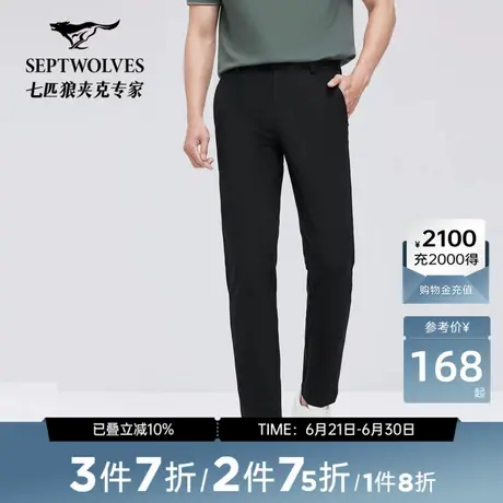 七匹狼休闲裤男裤针织罗马布高弹商务半松紧休闲长裤百搭休闲时尚商品大图