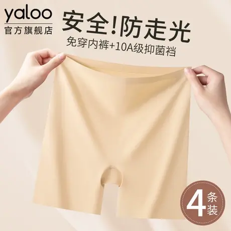 冰丝粉底液安全裤内裤女10a抗菌桑蚕丝裆无痕隐形收腹五分打底裤商品大图