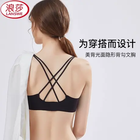 浪莎无痕无钢圈交叉美背夏季薄款小胸聚拢高端轻薄无痕内衣女士商品大图