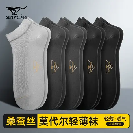 七匹狼莫代尔桑蚕丝袜子男士短袜夏季薄款夏天网眼透气纯白色船袜商品大图