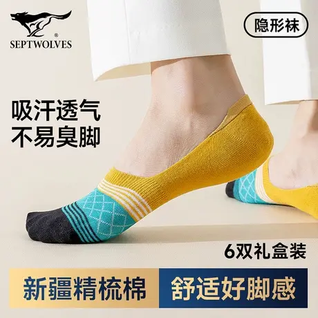 七匹狼袜子男士夏季薄款船袜浅口隐形袜吸汗透气棉袜低帮硅胶防滑图片