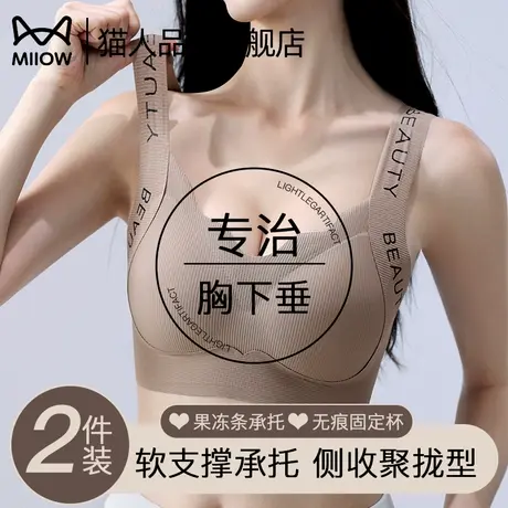 猫人大码内衣女无痕大胸显小提拉软支撑聚拢防外扩舒适背心式文胸图片