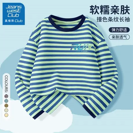 真维斯club儿童t恤男童秋季长袖2025新款大童秋装条纹打底衫上衣图片