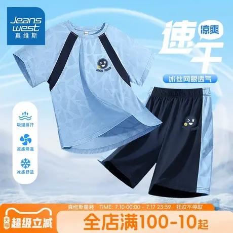 真维斯童装男童夏季套装男孩冰丝速干休闲服儿童凉感薄款运动服夏商品大图