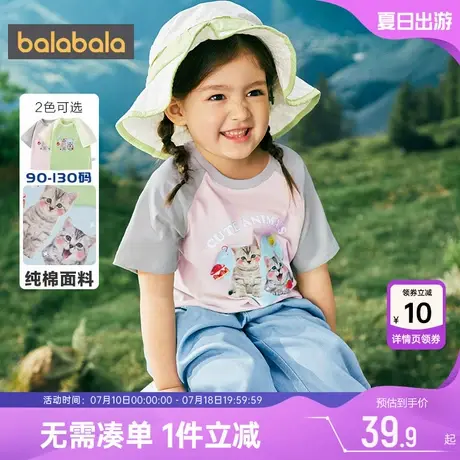 巴拉巴拉女童短袖t恤宝宝打底衫夏季新款童装纯棉儿童半袖上衣薄图片