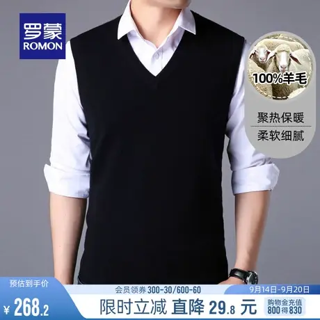 【100%羊毛】罗蒙男士男背心2023秋季商务百搭V领针织衫无袖毛衣图片