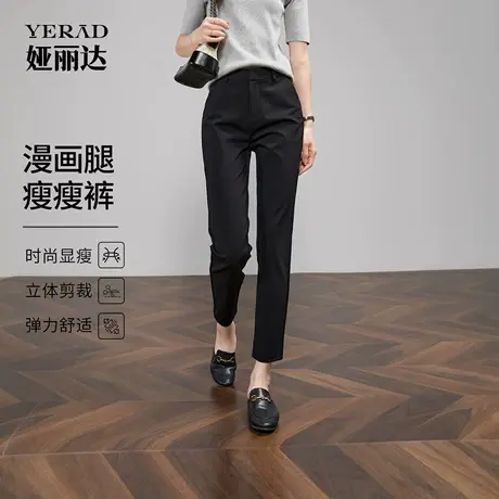 娅丽达九分显瘦直筒裤女休闲裤2025秋季新款黑色窄版西装裤烟管裤图片