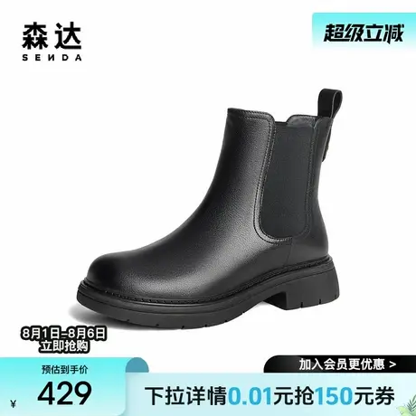 森达切尔西靴女鞋冬款商场同款经典百搭时尚一脚蹬短皮靴4JO48DD4图片