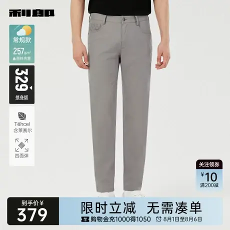 【四面弹/莱赛尔】利郎奥莱 休闲裤男士商务长裤2025秋季新款裤子商品大图
