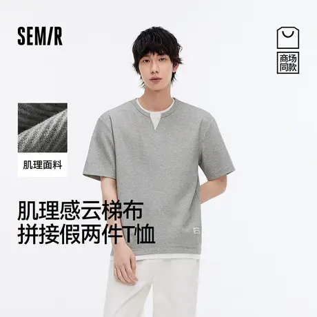 [商场同款]森马短袖T恤男拼接撞色假两件上衣2025夏新款简约百搭图片