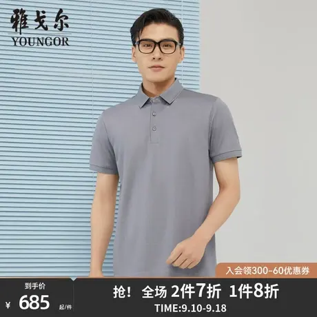 【商场同款】雅戈尔男士短袖T恤夏季新款官方商务休闲POLO衫S3103商品大图