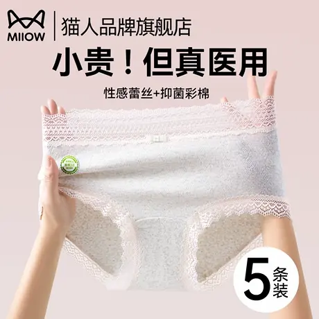 猫人医用纯棉女士内裤性感蕾丝2025新款全棉7a级抗菌少女生三角裤商品大图