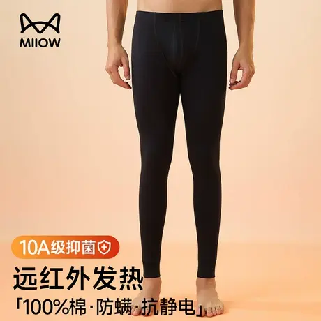猫人男士秋裤薄款纯棉全棉抗菌抗静电衬裤打底男生线裤保暖裤男款图片