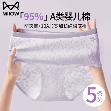 猫人内裤女纯棉抗菌全棉裆2025新款无痕不夹臀女士中腰三角短裤头商品大图