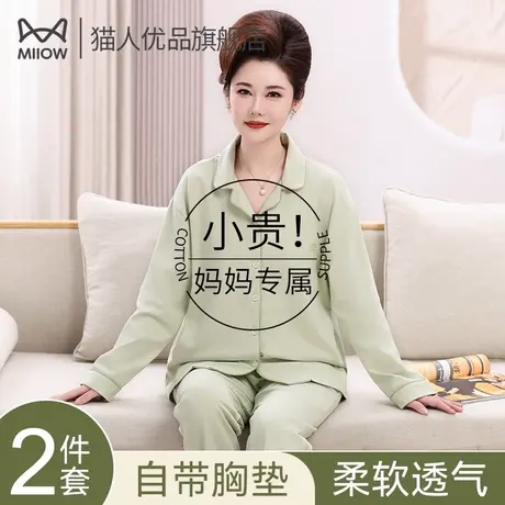 猫人妈妈睡衣女款秋冬季带胸垫中老年长袖长裤可外穿家居服套装商品大图