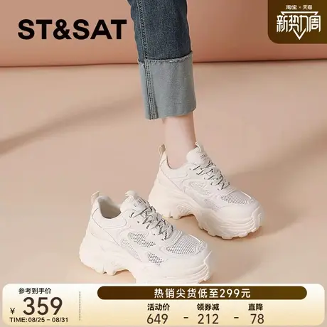星期六厚底网面老爹鞋女2025新款夏季透气小个子增高运动休闲鞋图片