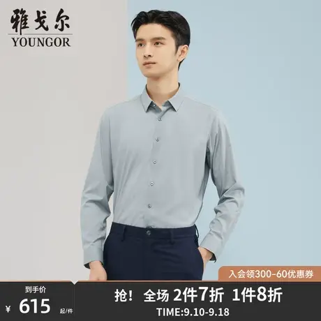 雅戈尔男士长袖衬衫秋季新款官方商务休闲商场同款潮流衬衫S1843商品大图